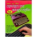 Typewriter & Computer Typing